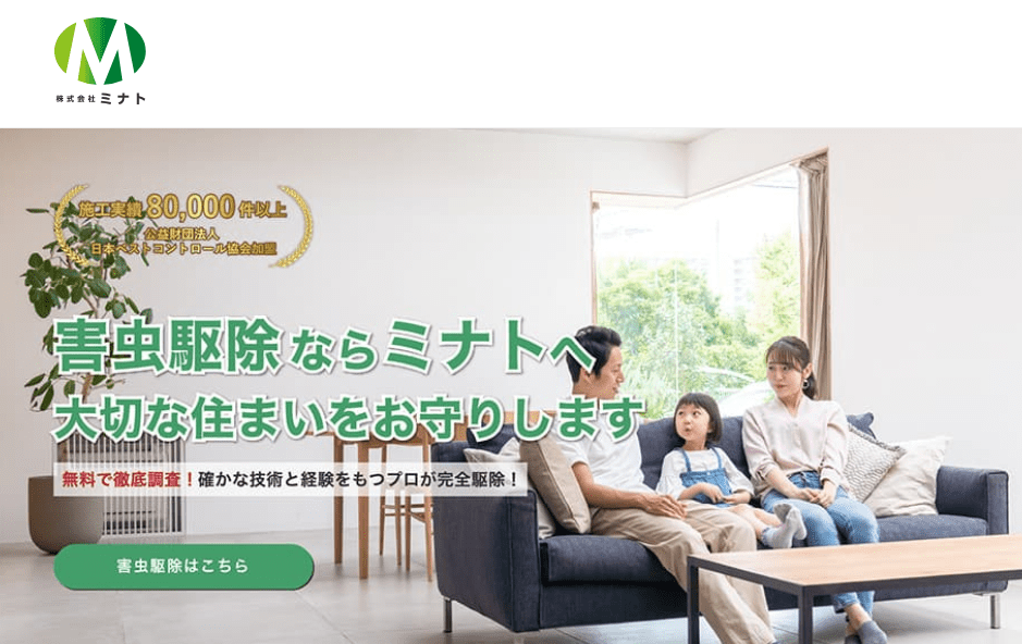 株式会社ミナト