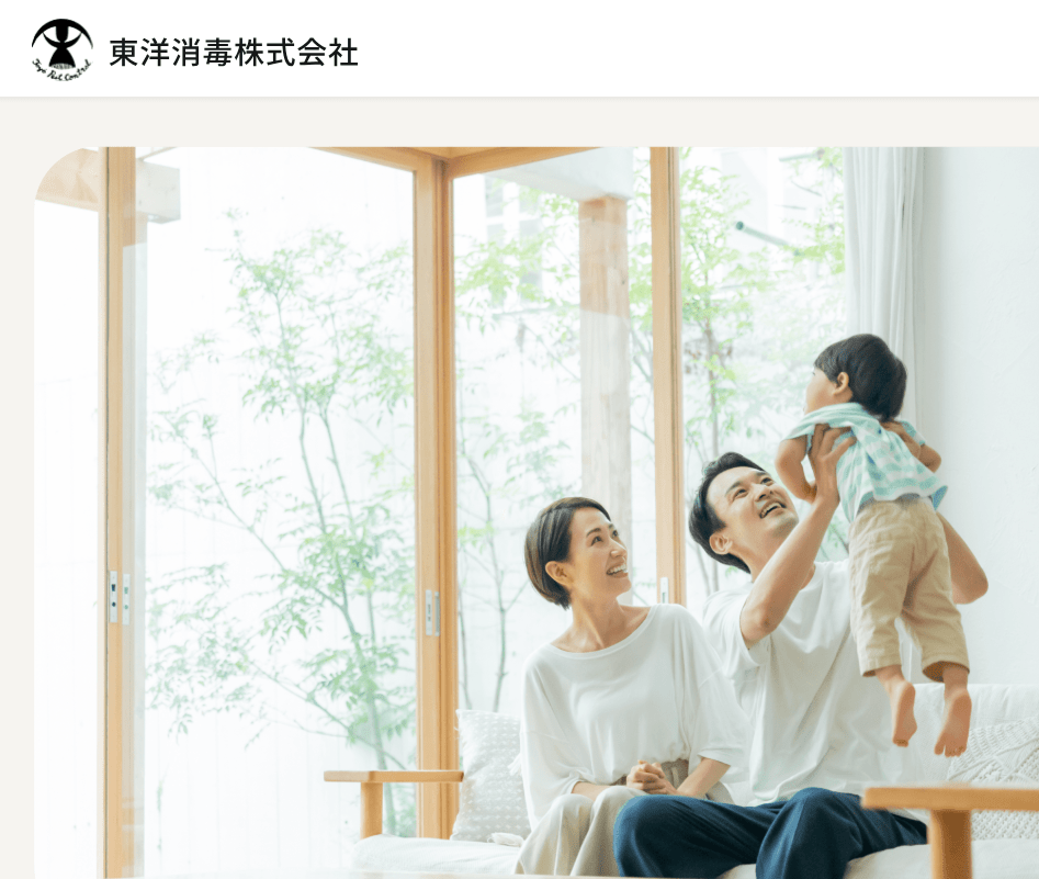 東洋消毒株式会社