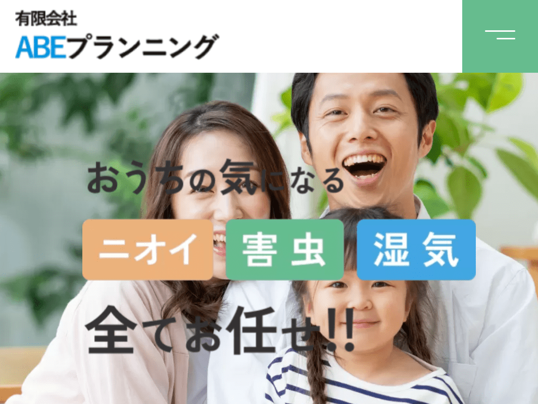 有限会社ABEプランニング