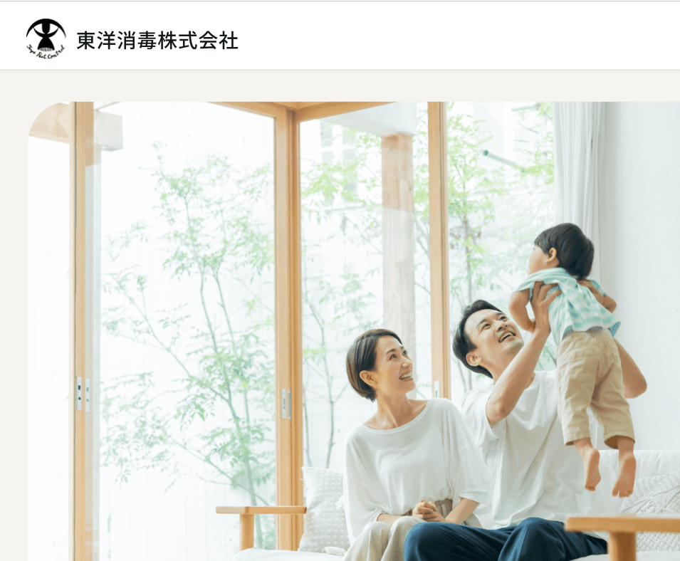 東洋消毒株式会社