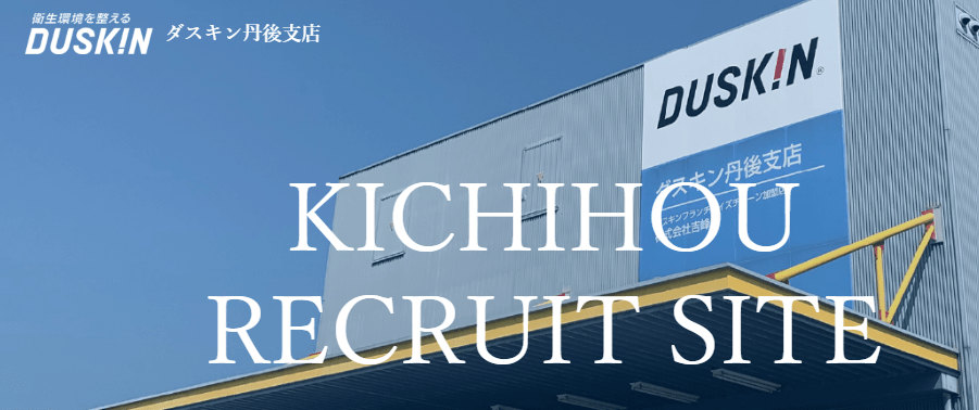 ダスキンターミニックス