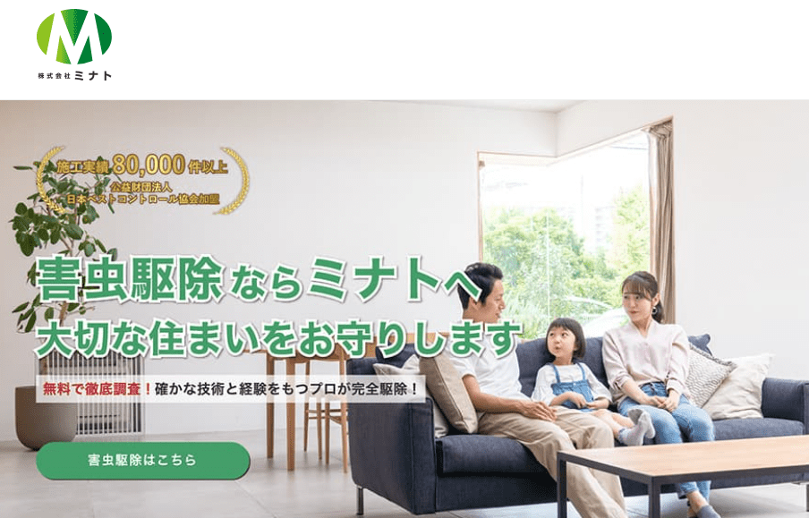 株式会社ミナト