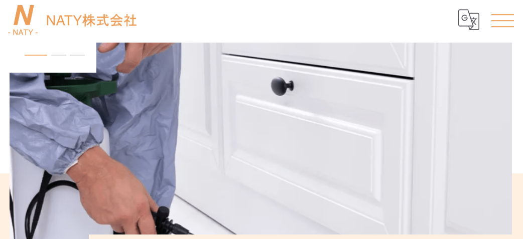 9位　NATY株式会社 駆けつけサービス