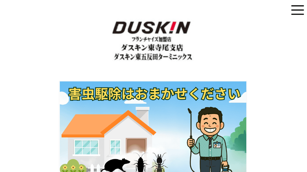 9位 ダスキン東五反田ターミニックス店