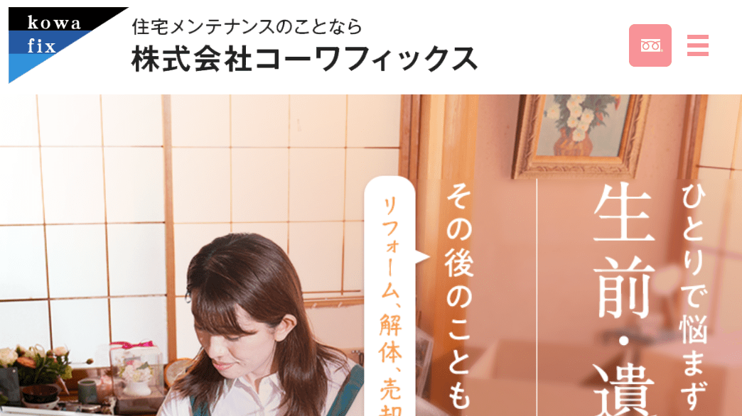 7位 コーワフィックス