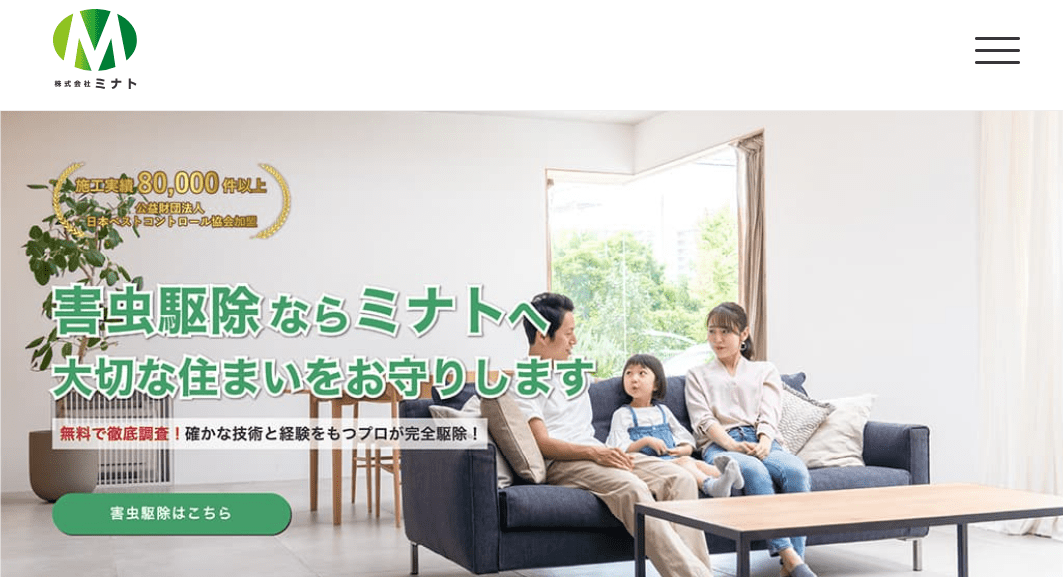 株式会社ミナト