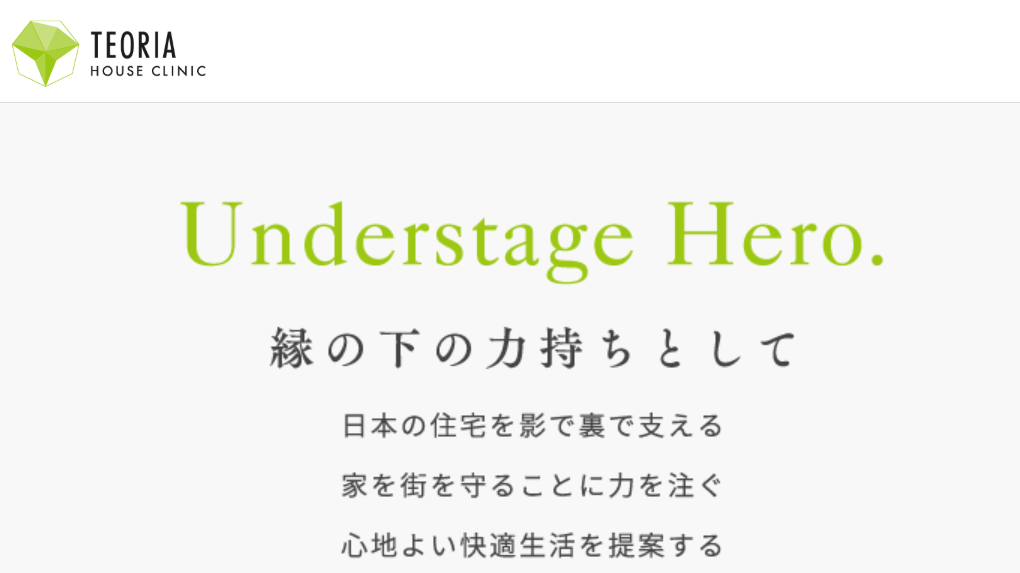 株式会社テオリアハウスクリニック
