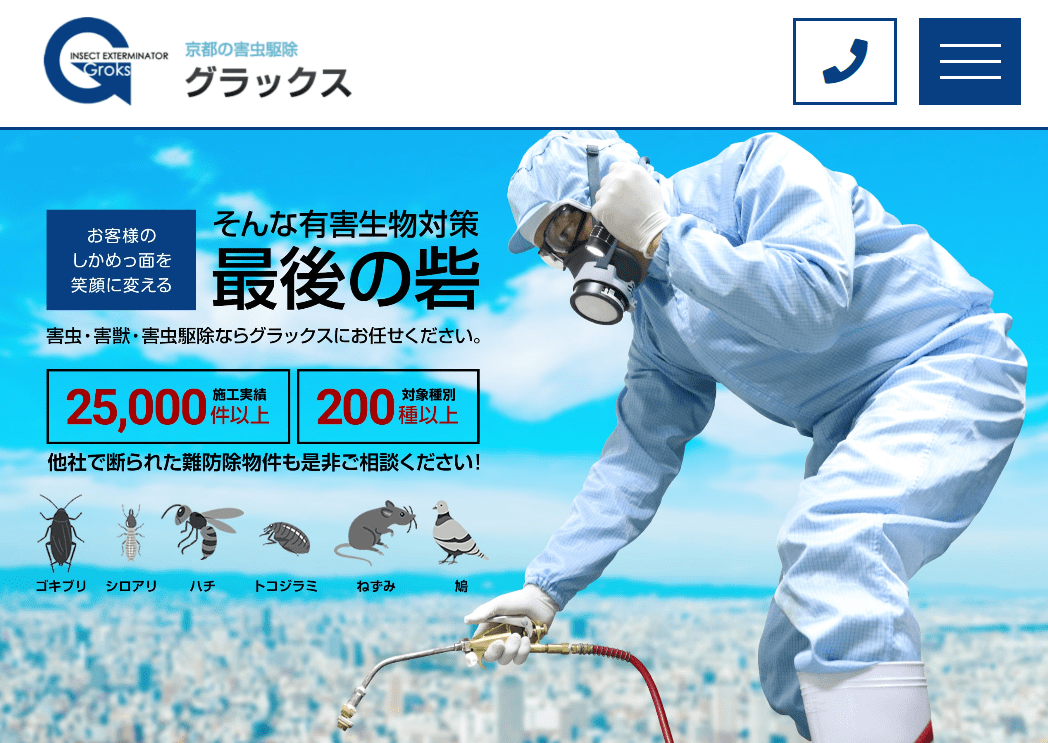 株式会社グラックス