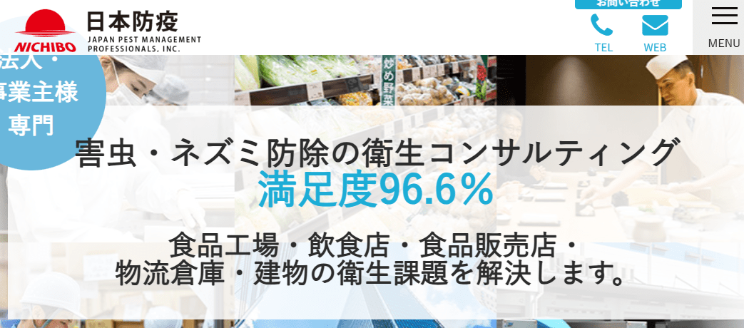 日本防疫株式会社 西日本営業所