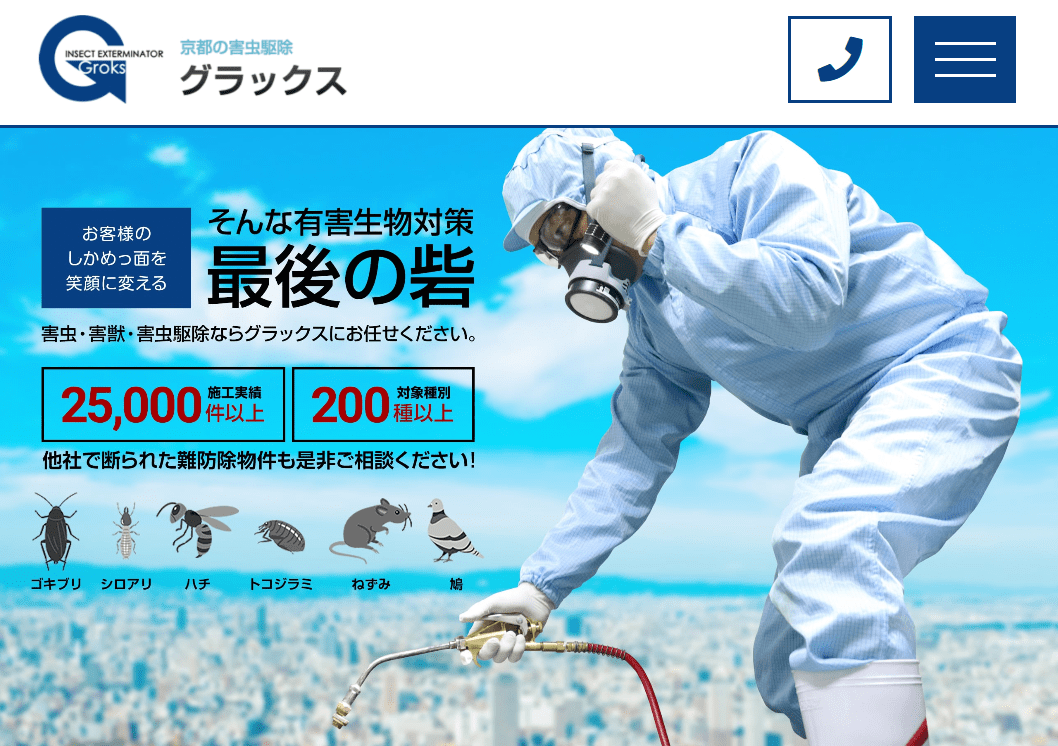 株式会社グラックス