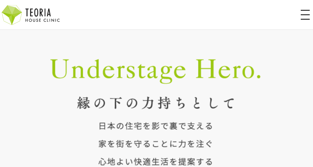7位 テオリアハウスクリニック