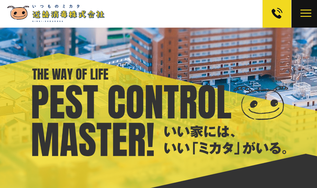 近畿消毒株式会社