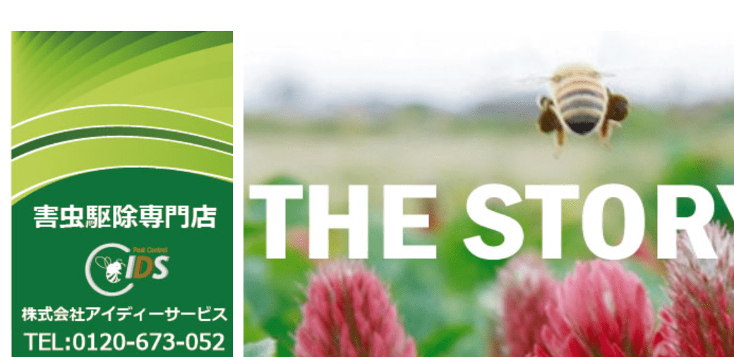 5位 株式会社アイディーサービス