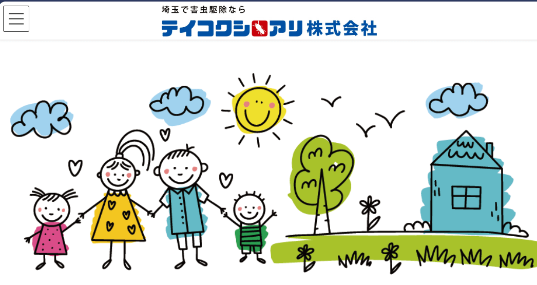 6位 テイコクシロアリ