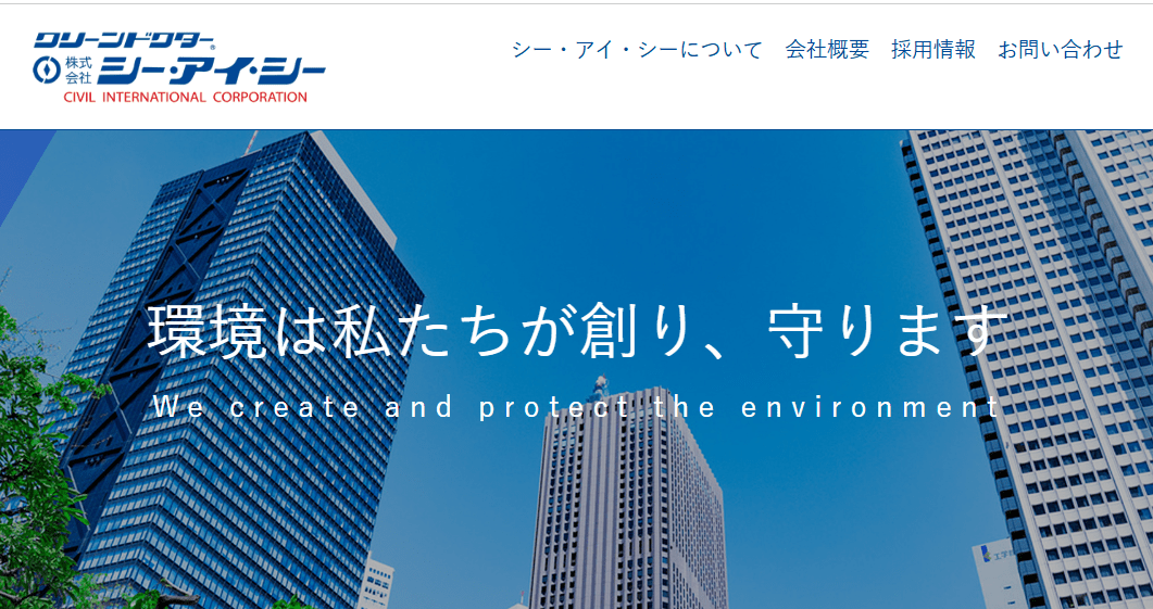 株式会社シー・アイ・シー