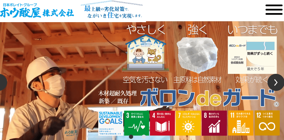 ホウ酸屋株式会社 大阪事業所