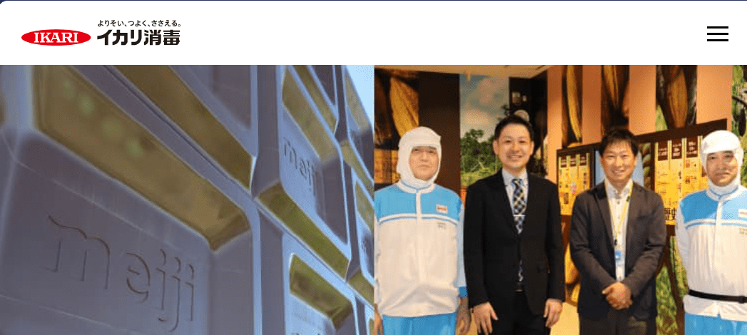 9位 イカリ消毒株式会社