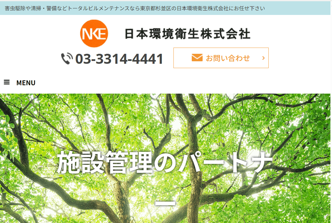 日本環境衛生株式会社