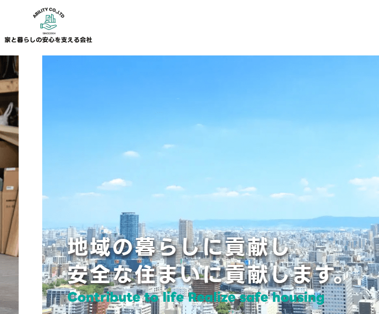 株式会社アビリティ