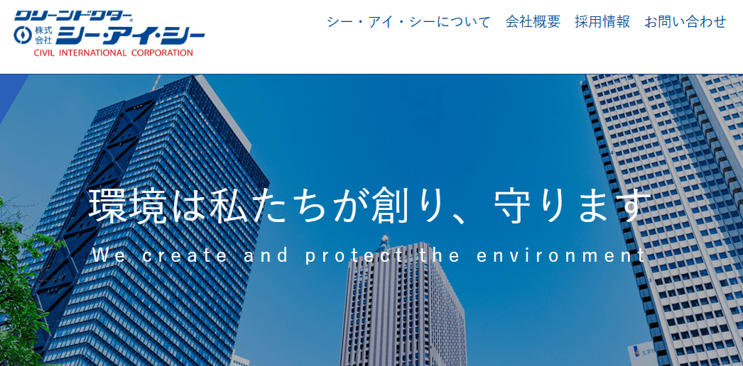 株式会社シー・アイ・シー