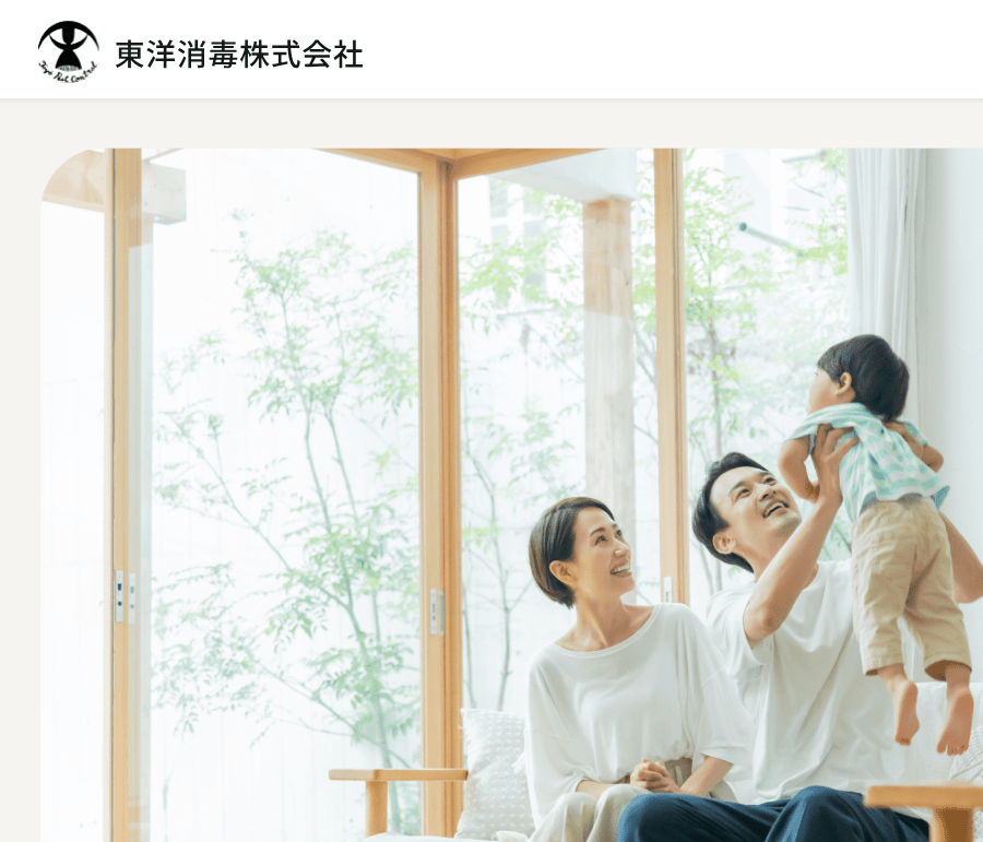 東洋消毒株式会社