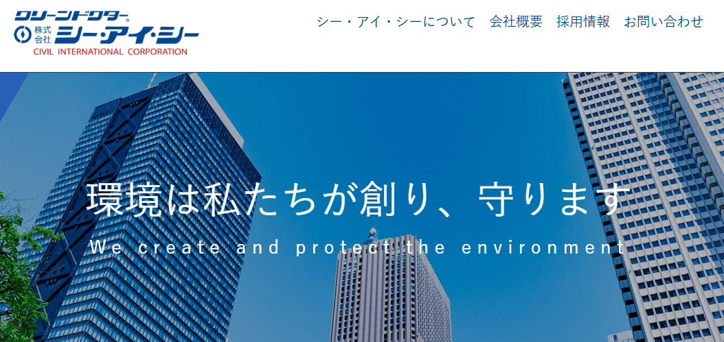 株式会社シー・アイ・シー