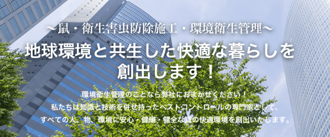 東京太洋化工株式会社