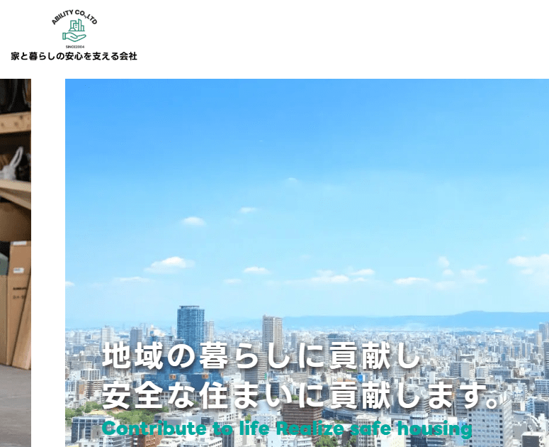 株式会社アビリティ