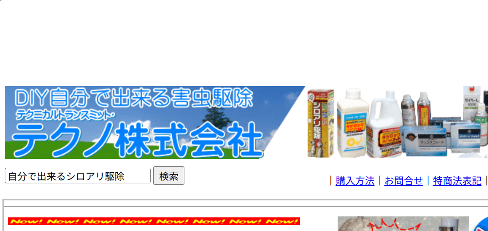 5位　テクニカルトランスミット・テクノ（株）