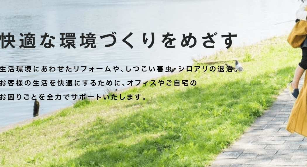 6位 邦和理工株式会社