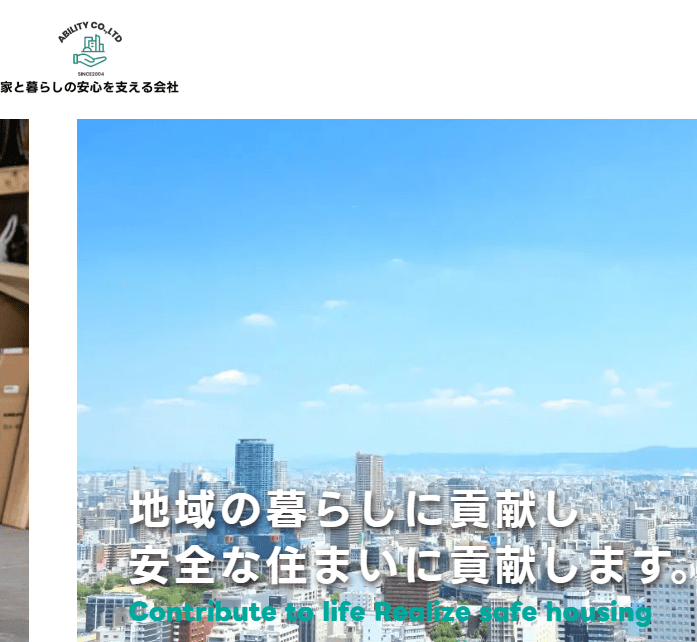 株式会社アビリティ