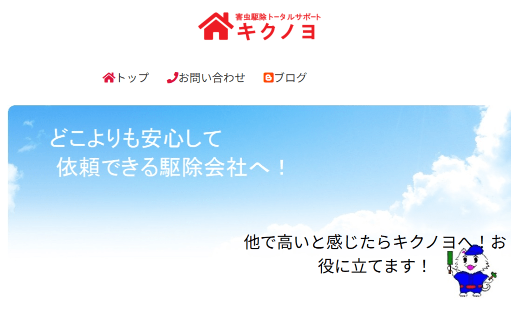 株式会社キクノヨ