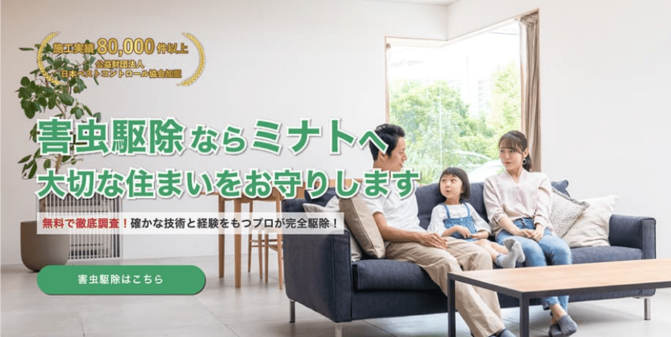 株式会社ミナト