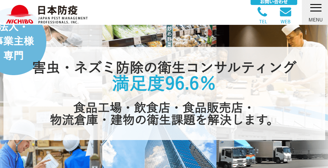 日本防疫株式会社（西日本営業所）