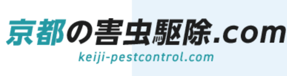 京都の害虫駆除ドットコム