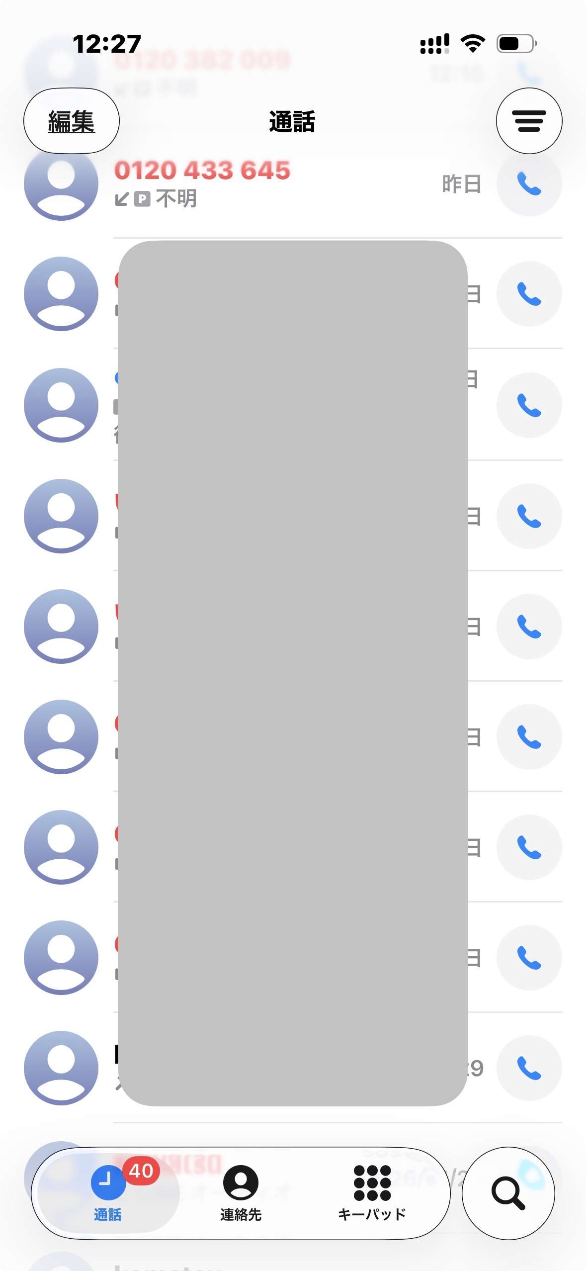 ハウスガード24での見積もり方法