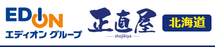 正直屋 北海道