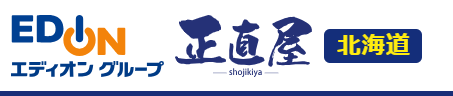 正直屋 北海道