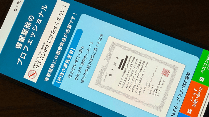 ペスコンproの選び方