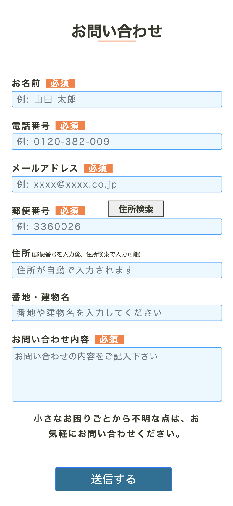 ペスコンproでの見積もり方法