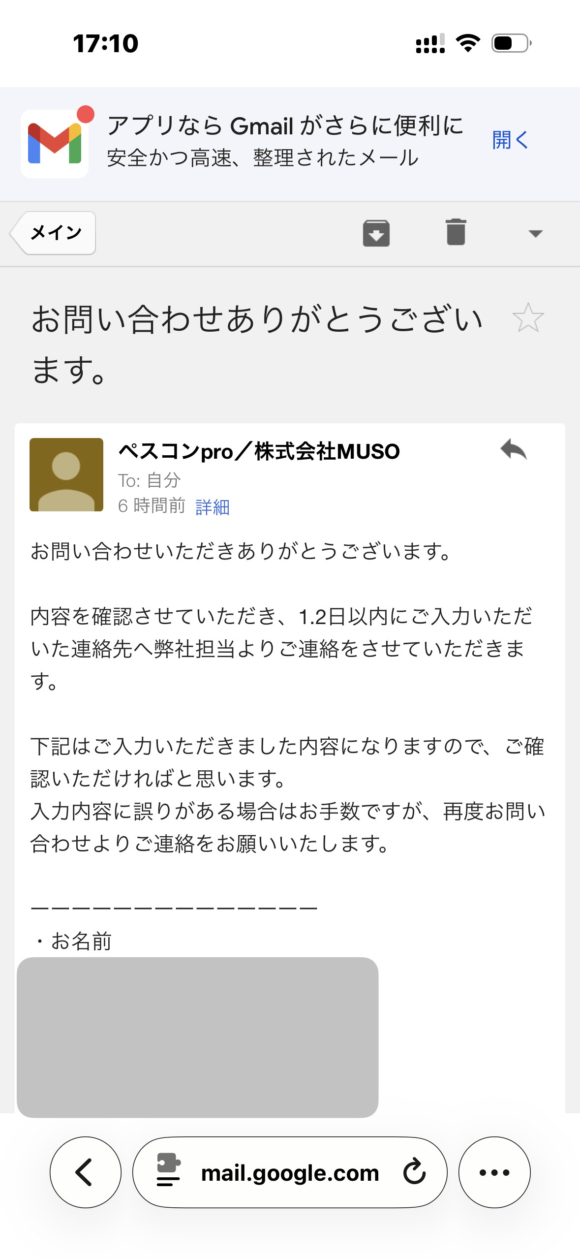 ペスコンproでの見積もり方法