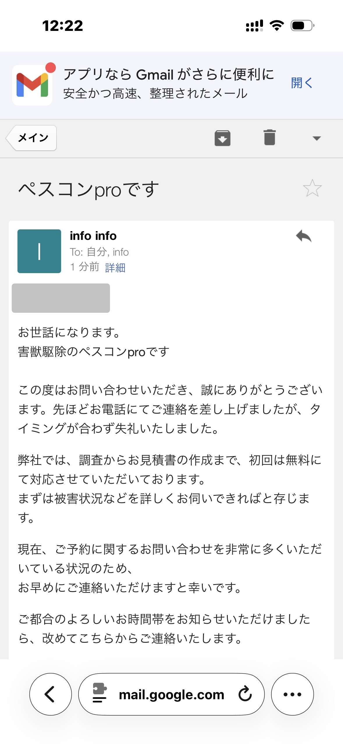 ペスコンproでの見積もり方法