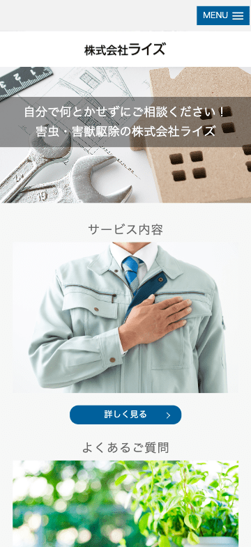 6位　株式会社ライズ