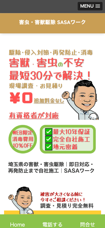 8位　SASAワーク