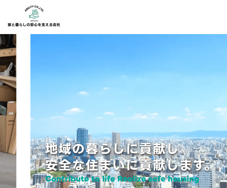 株式会社アビリティ