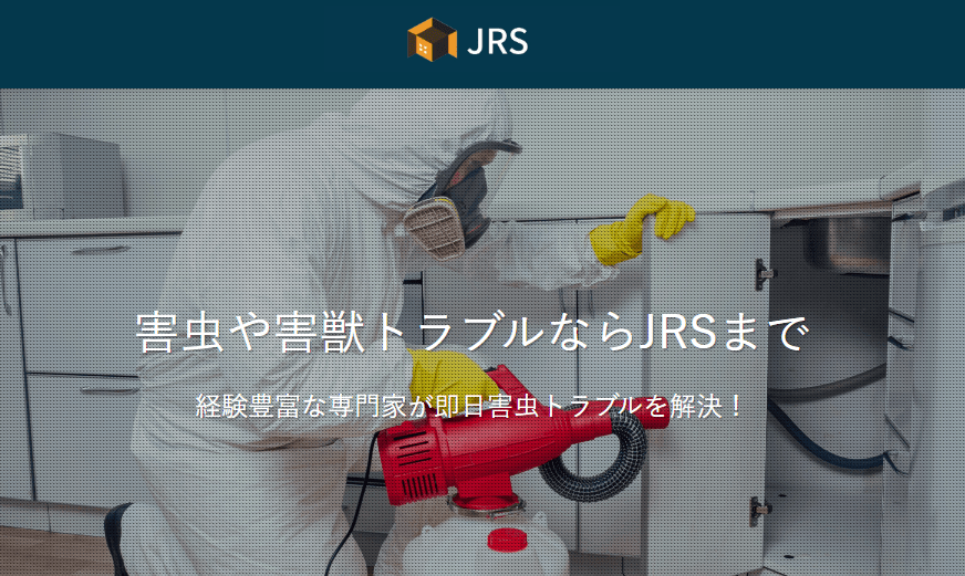 JRS（ジャパンレスキューサービス）