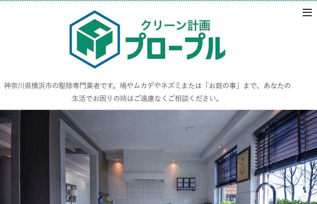 クリーン計画プロープル株式会社