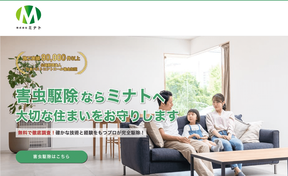 株式会社ミナト