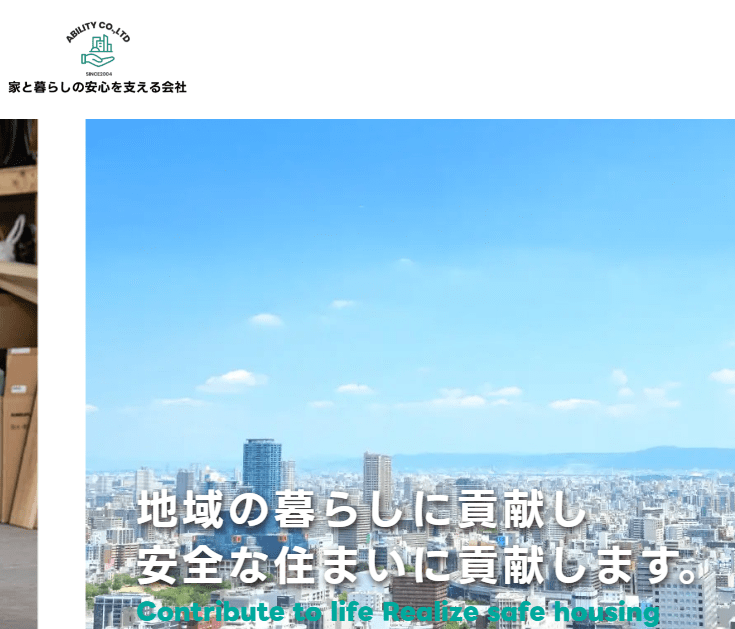 株式会社アビリティ