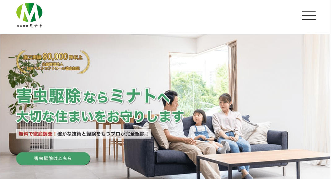 株式会社ミナト